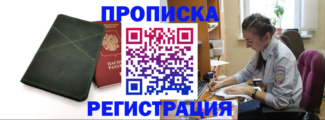 регистрация для дет. сада в Салехарде