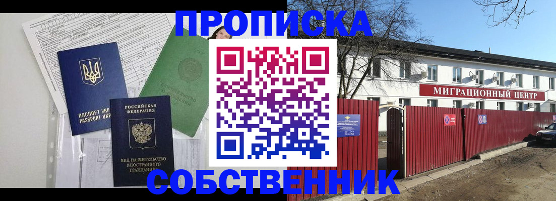 где прописаться в Салехарде