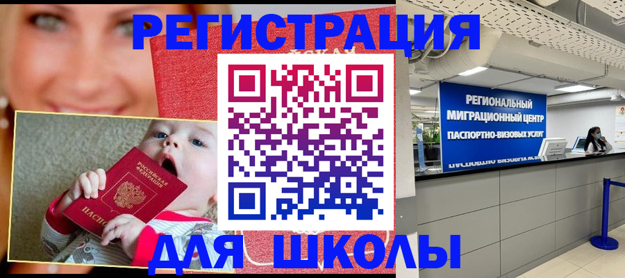 прописка гарантия в Салехарде